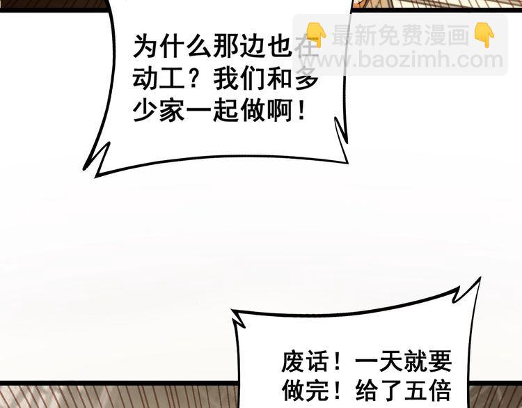 第224话 五行八卦9