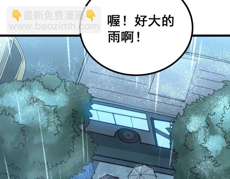 第224话 五行八卦96