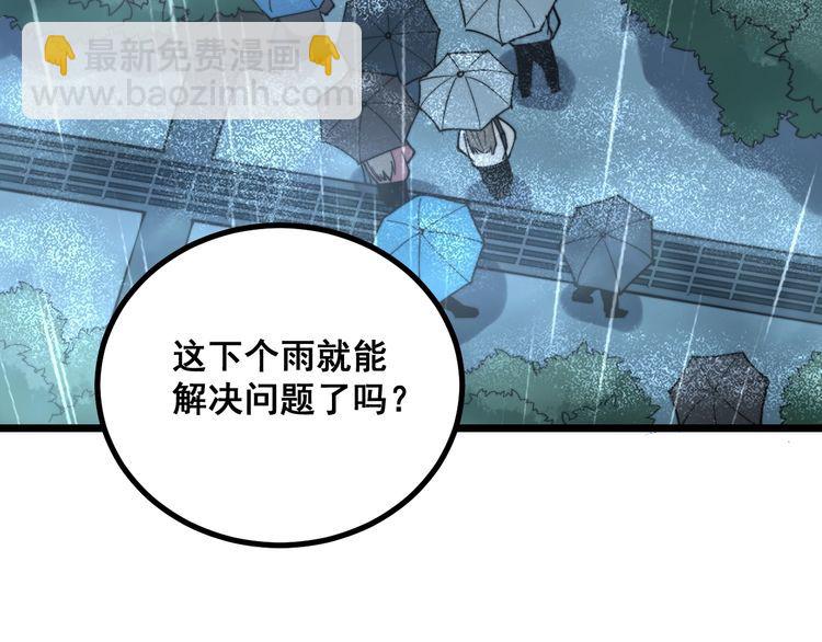 第224话 五行八卦97