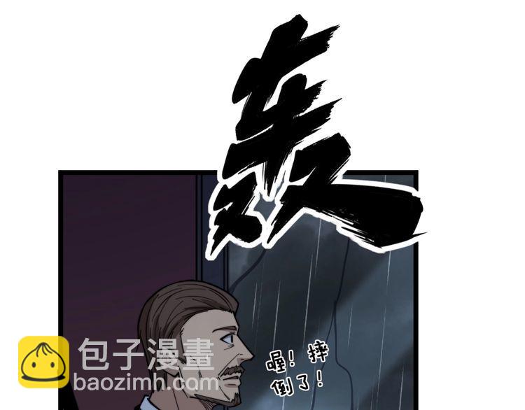 第224话 五行八卦98