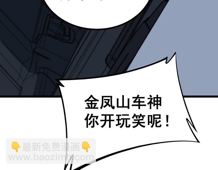 第225话 大凶10