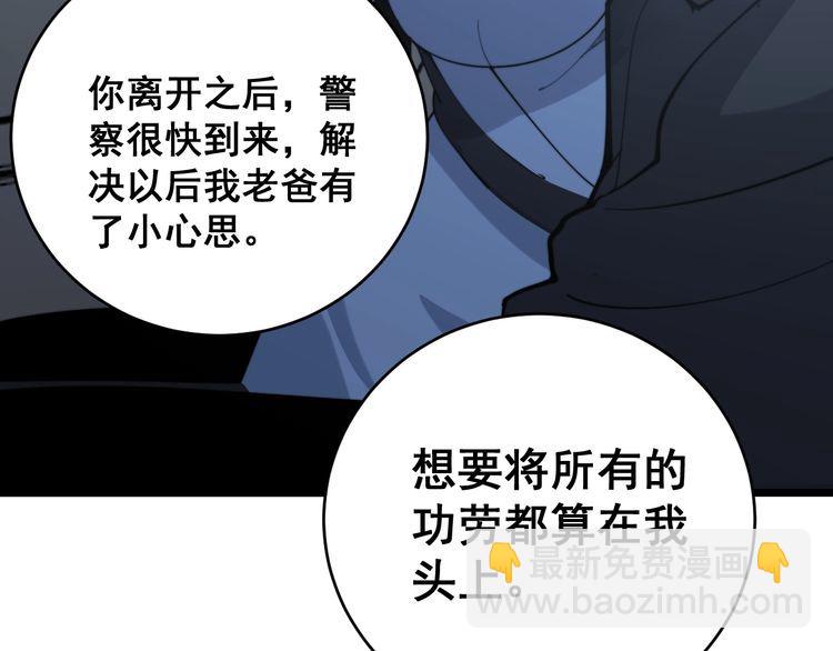 第225话 大凶101