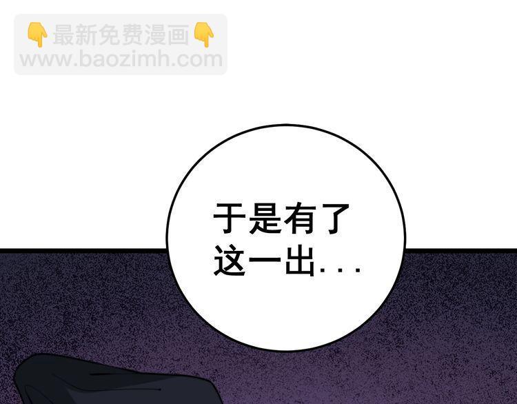 第225话 大凶108