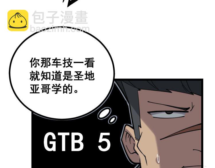 第225话 大凶11