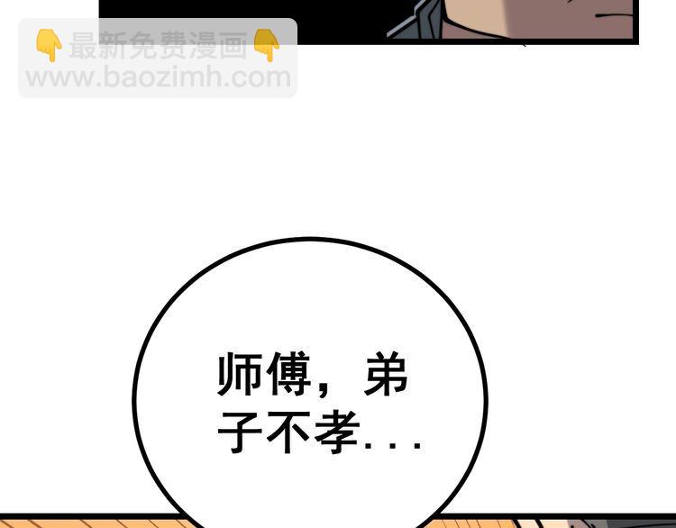 第225话 大凶12
