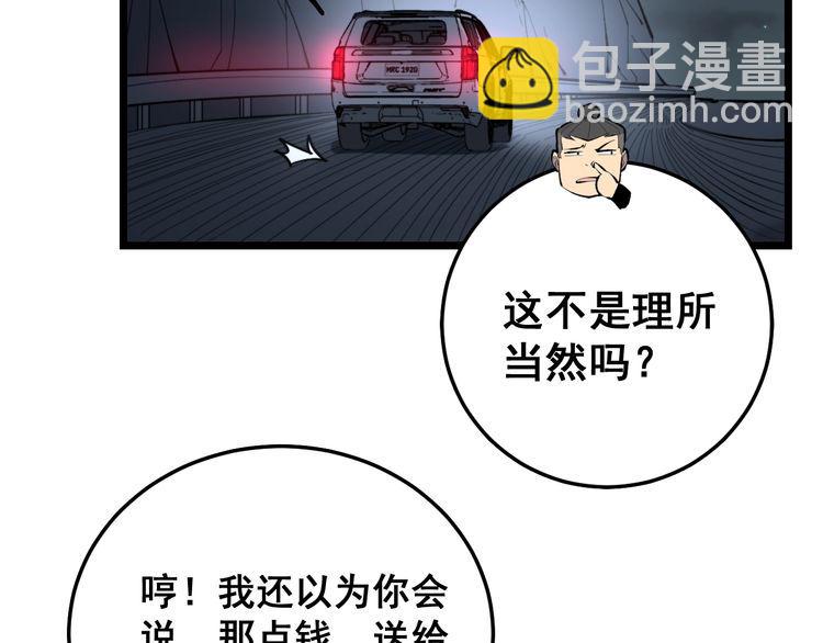 第225话 大凶130