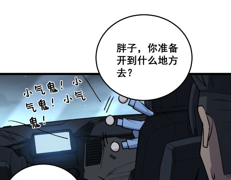 第225话 大凶135