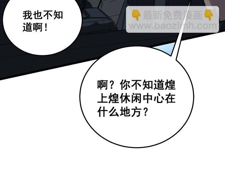 第225话 大凶136