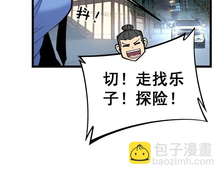 第225话 大凶17