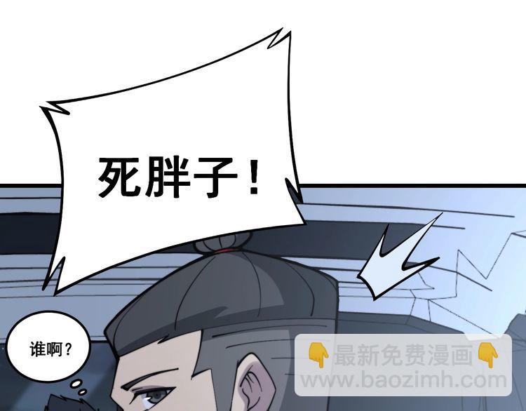 第225话 大凶18