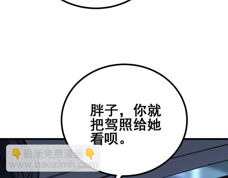 第225话 大凶32