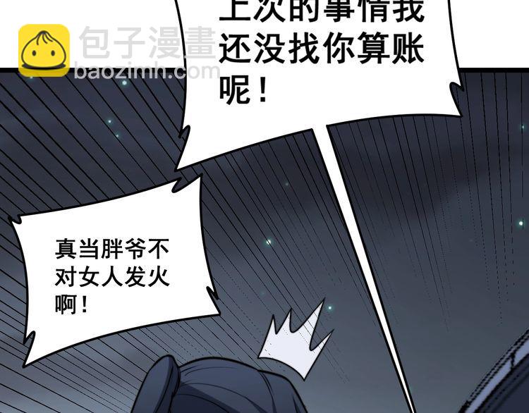 第225话 大凶41