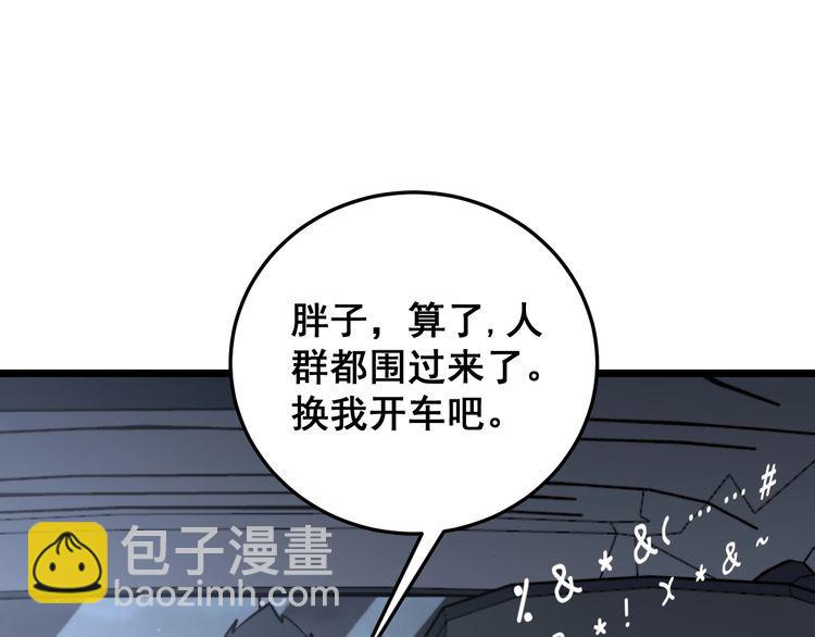 第225话 大凶51