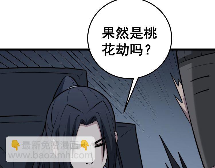 第225话 大凶65