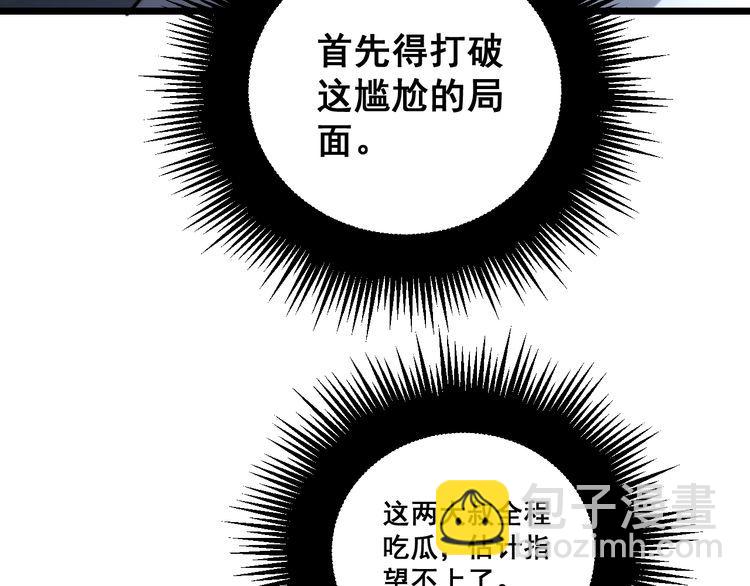 第225话 大凶80