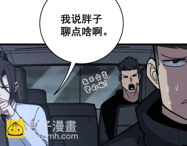 第225话 大凶82