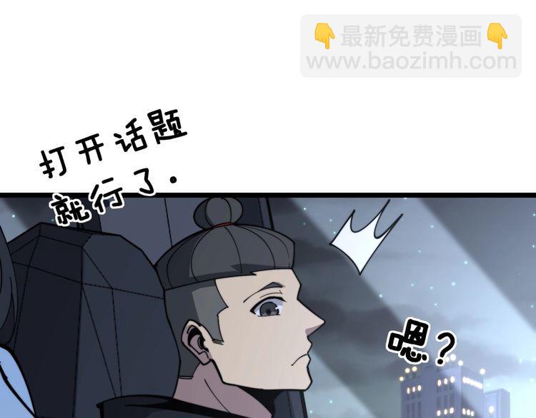 第225话 大凶84