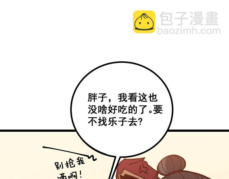 第226话 泡泡浴106