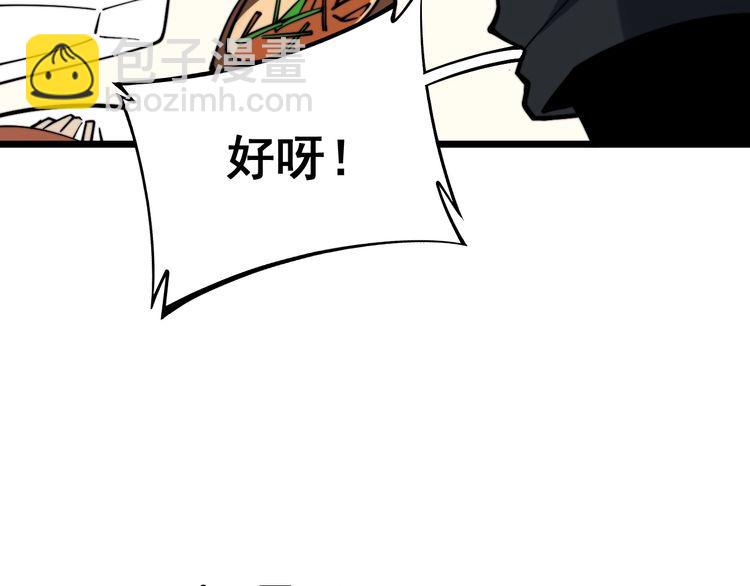 第226话 泡泡浴108