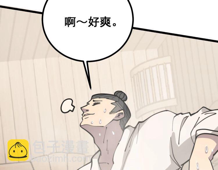 第226话 泡泡浴115