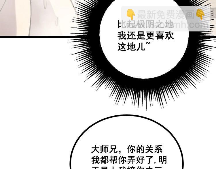 第226话 泡泡浴117