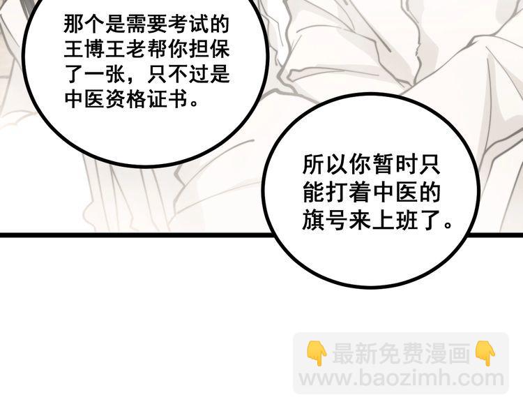 第226话 泡泡浴122