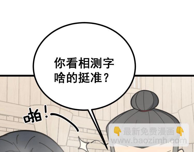 第226话 泡泡浴127