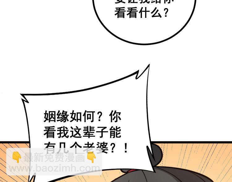 第226话 泡泡浴131
