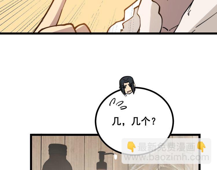 第226话 泡泡浴133