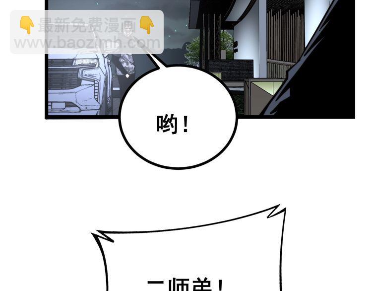 第226话 泡泡浴20