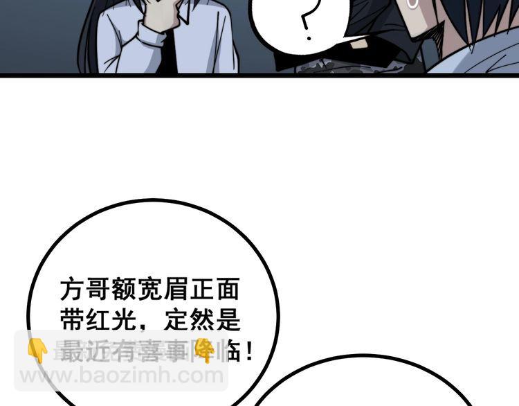 第226话 泡泡浴28