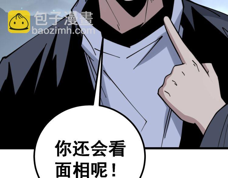 第226话 泡泡浴30