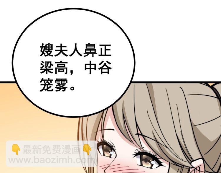 第226话 泡泡浴35