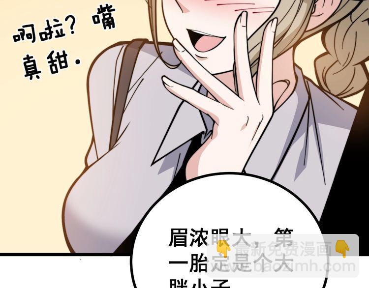 第226话 泡泡浴36