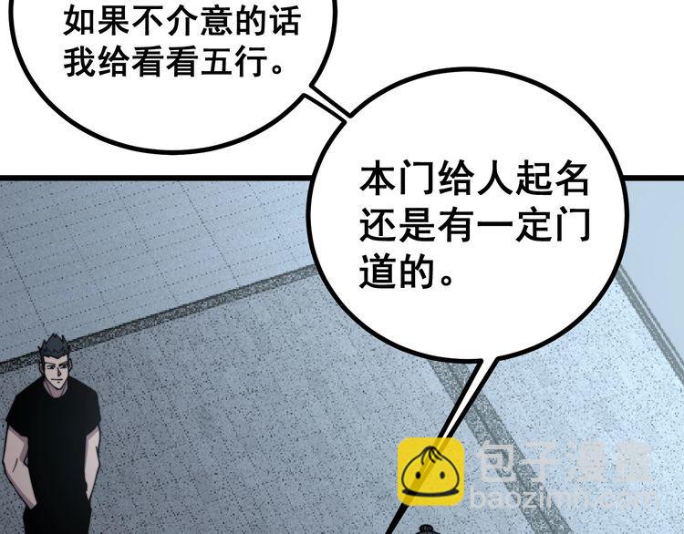 第226话 泡泡浴41