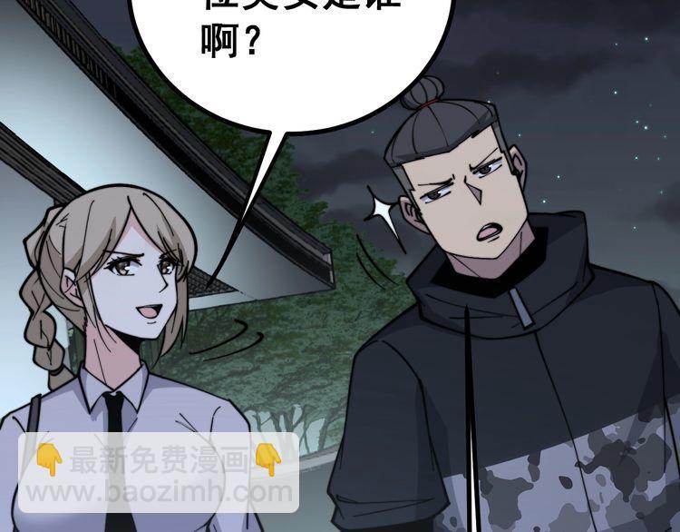 第226话 泡泡浴45