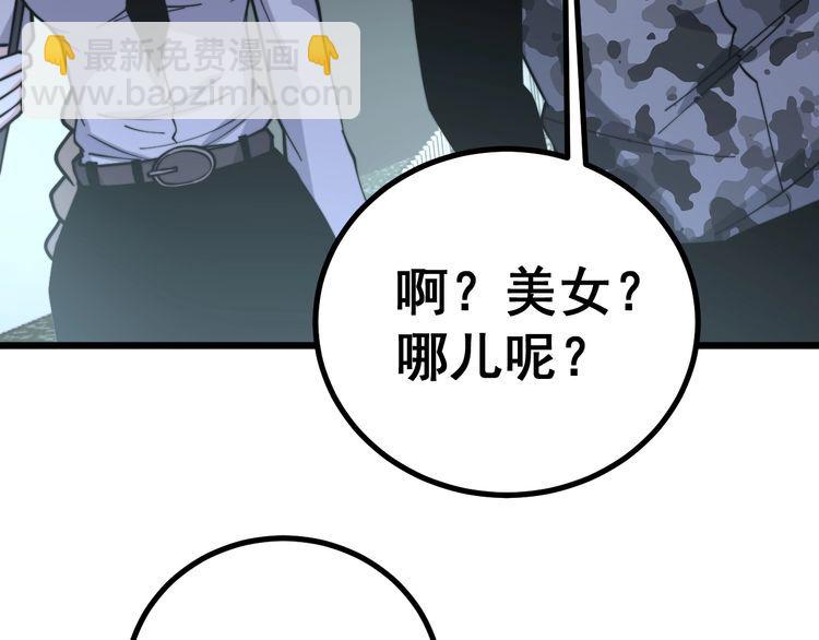 第226话 泡泡浴50