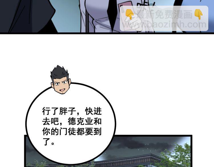 第226话 泡泡浴61