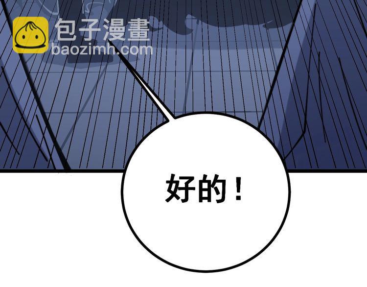 第226话 泡泡浴72
