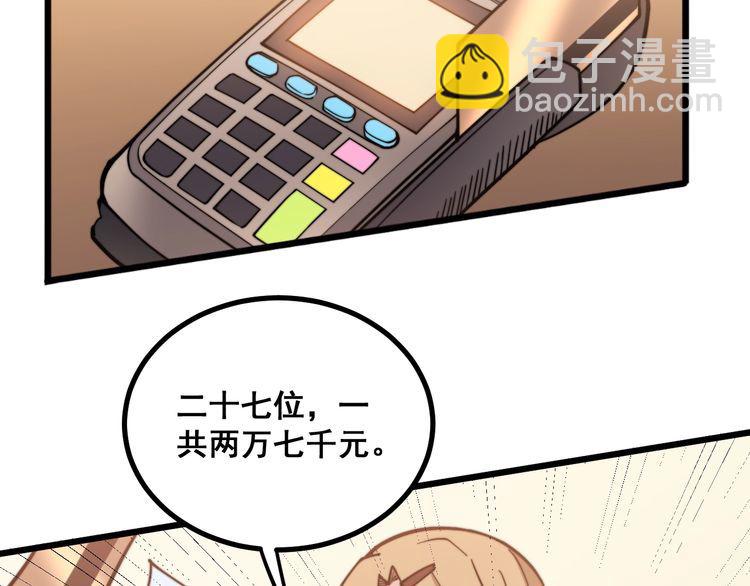 第226话 泡泡浴76