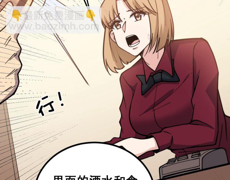 第226话 泡泡浴77