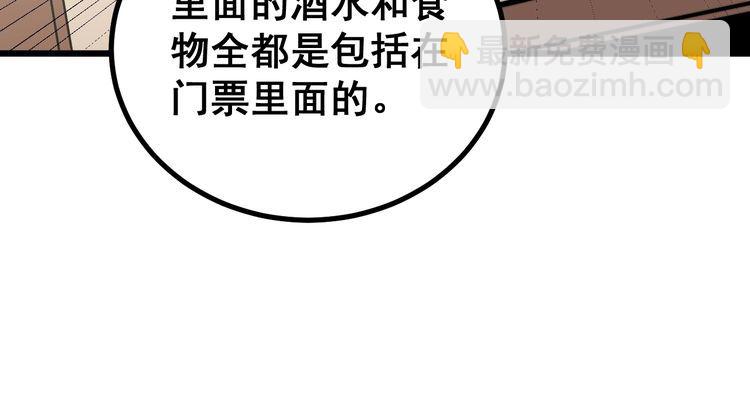 第226话 泡泡浴78