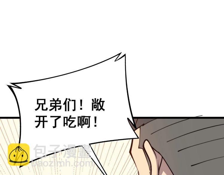 第226话 泡泡浴79