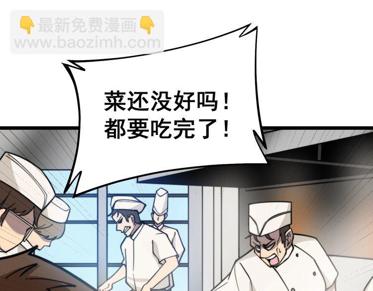 第226话 泡泡浴92