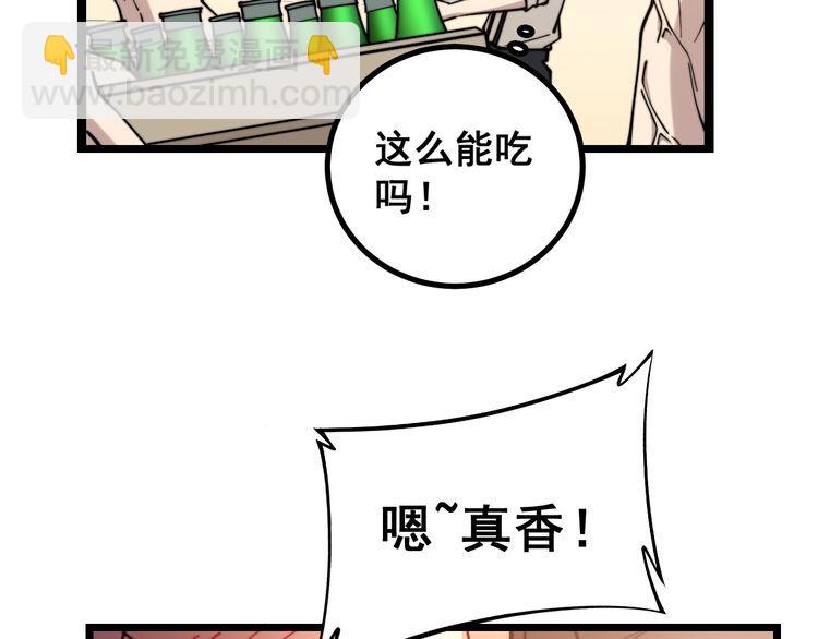 第226话 泡泡浴97