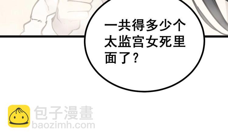 第227话 人殉100