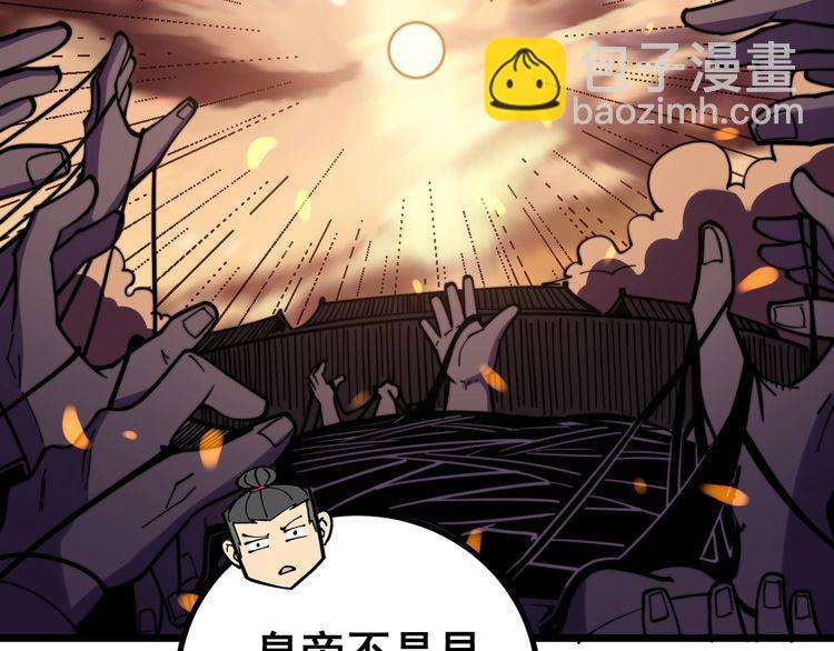 第227话 人殉107