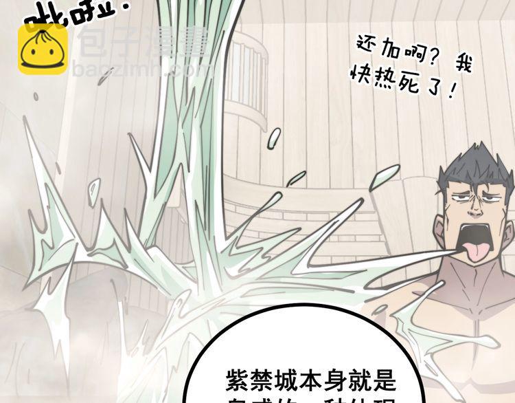 第227话 人殉109