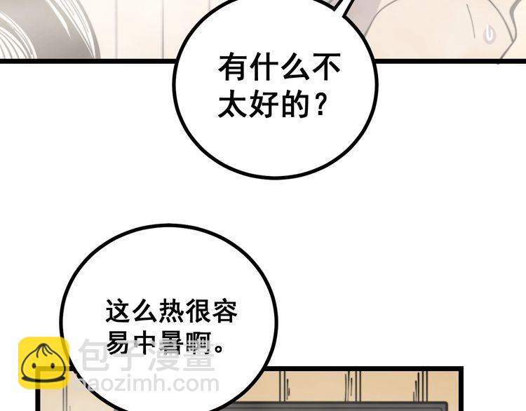第227话 人殉11