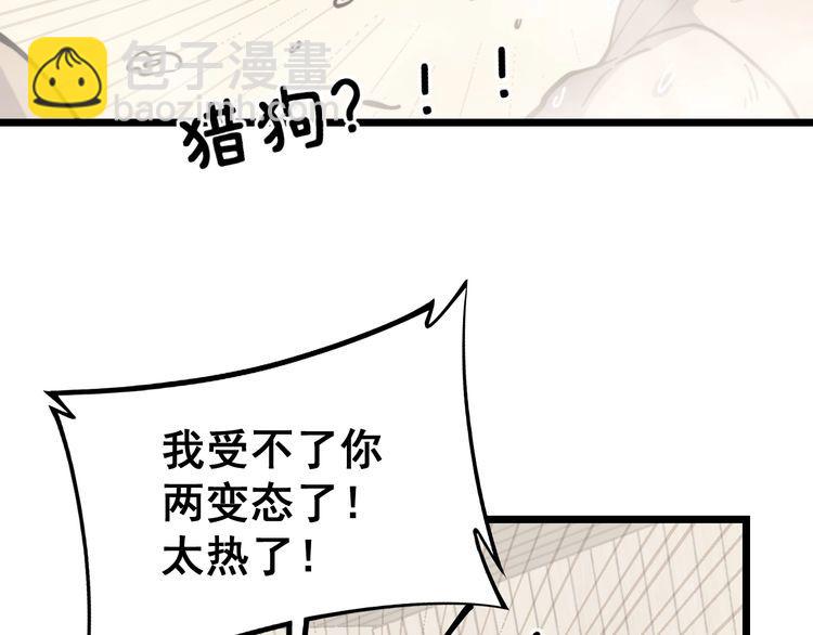 第227话 人殉119